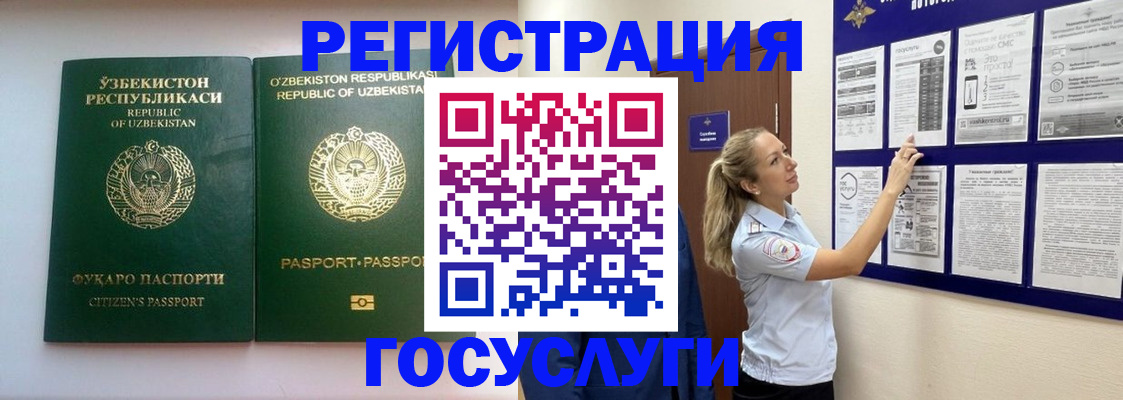 временная регистрация для всех в Ульяновской области