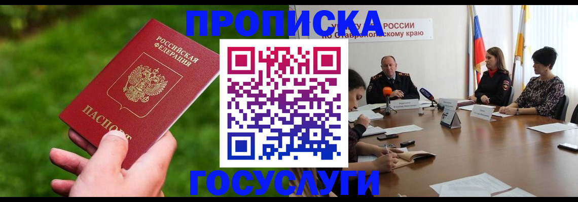 прописка для военкомата в Ульяновской области