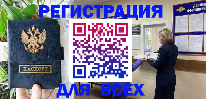 прописка от собственника в Ульяновской области