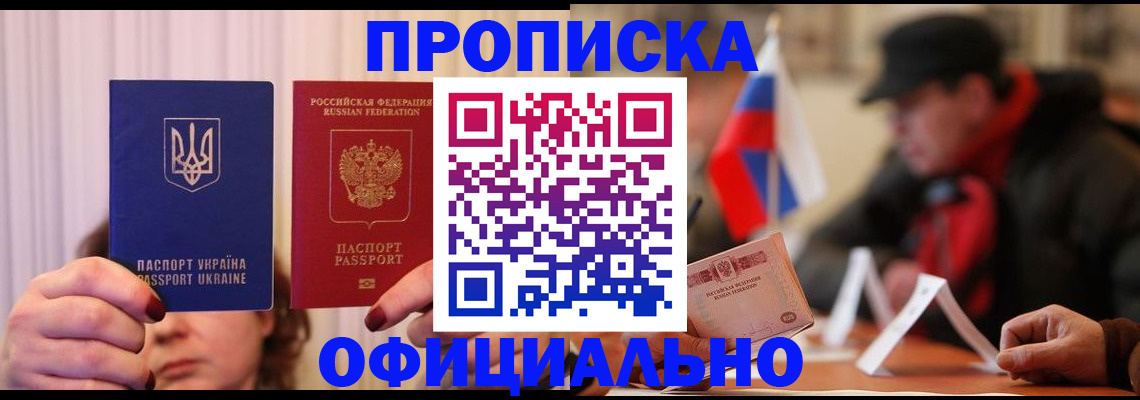 прописка иностранных граждан в Ульяновской области