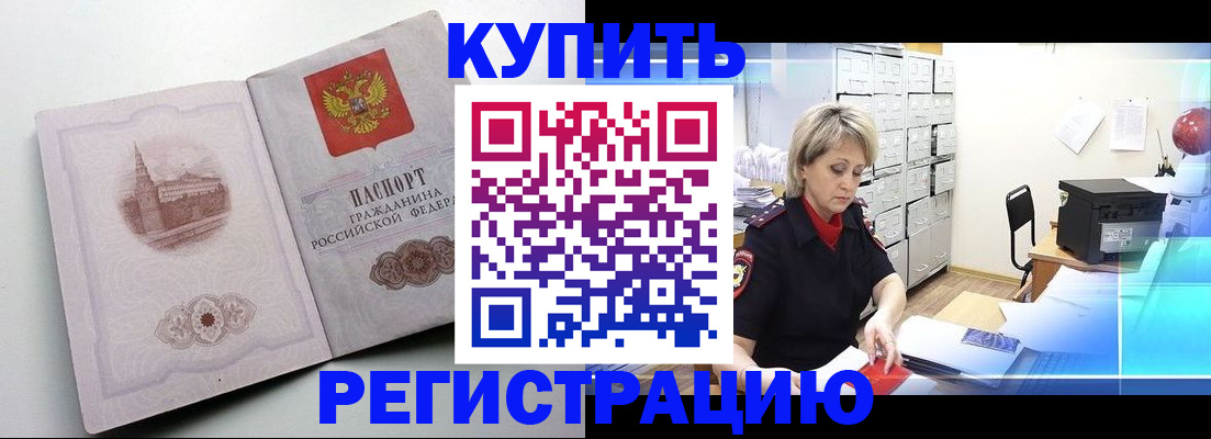 временная регистрация законно в Ульяновской области