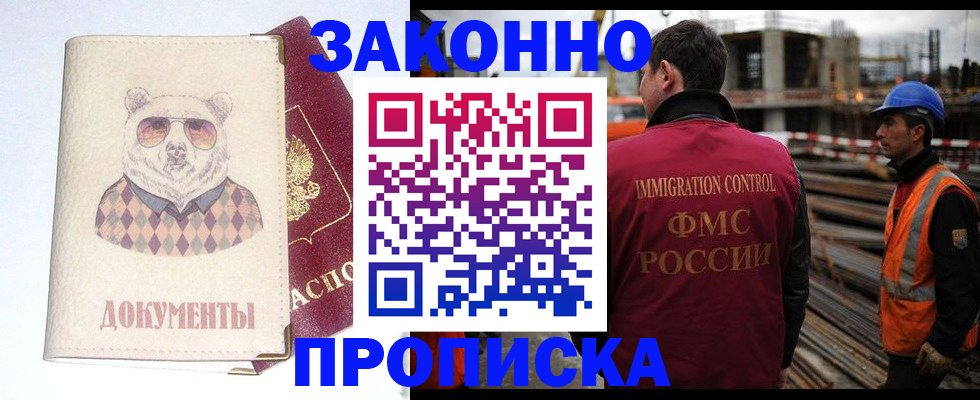 где прописаться в Ульяновской области