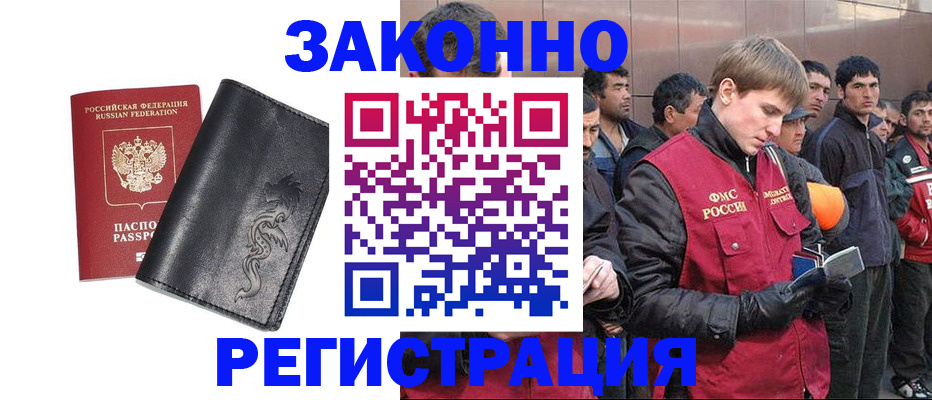 временная регистрация в Ульяновской области