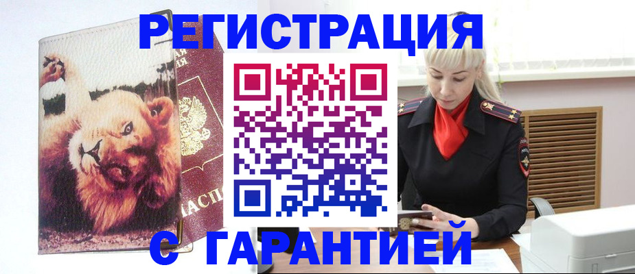 прописка от собственника в Ульяновской области