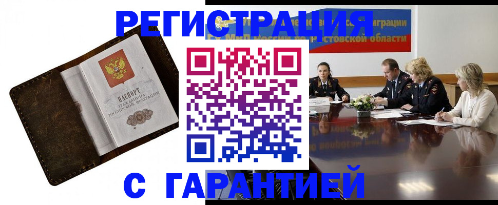 прописка ребенка в Ульяновской области