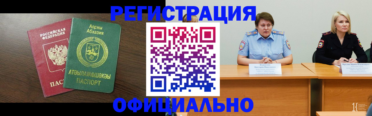 временная регистрация в Ульяновской области