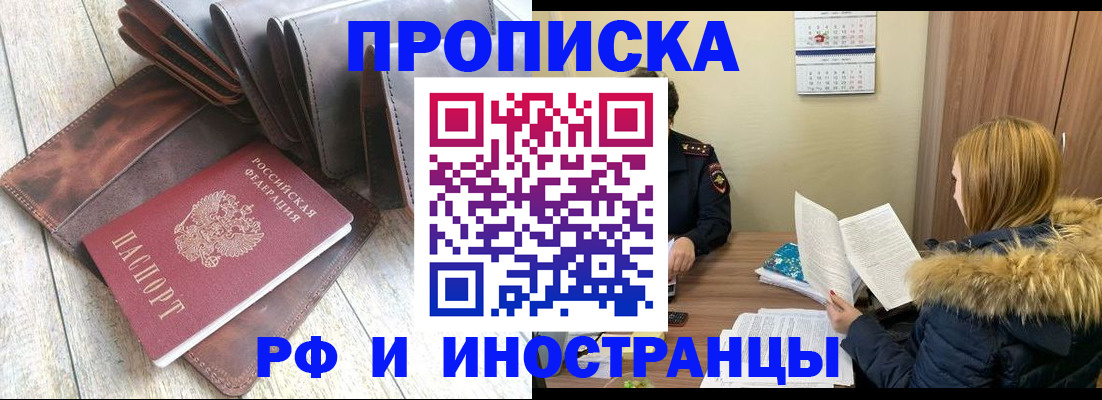 временная регистрация в квартире в Ульяновской области