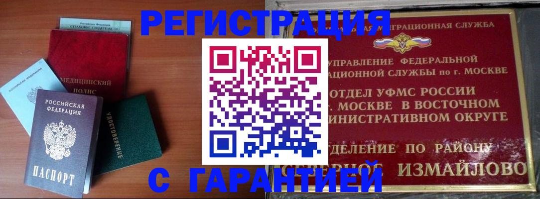 прописка для работы в Ульяновской области