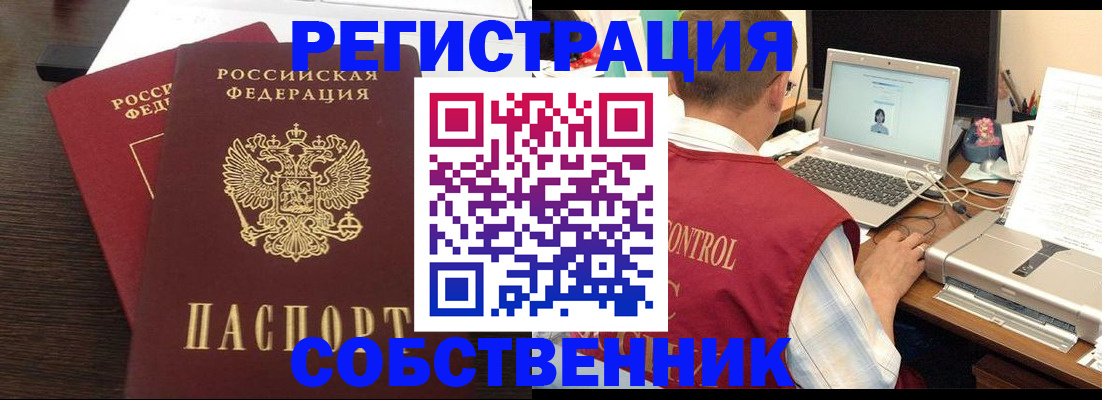 временная прописка в Ульяновской области